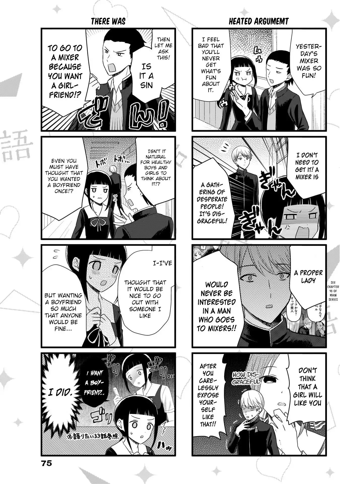 We Want To Talk About Kaguya Chapter 81 4